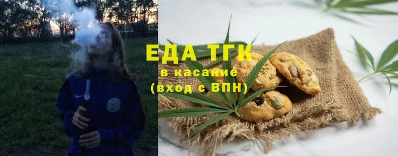 Canna-Cookies конопля  Кострома 