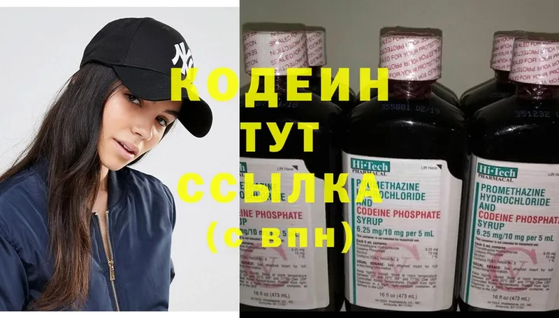 Кодеиновый сироп Lean напиток Lean (лин)  blacksprut ссылки  Кострома 